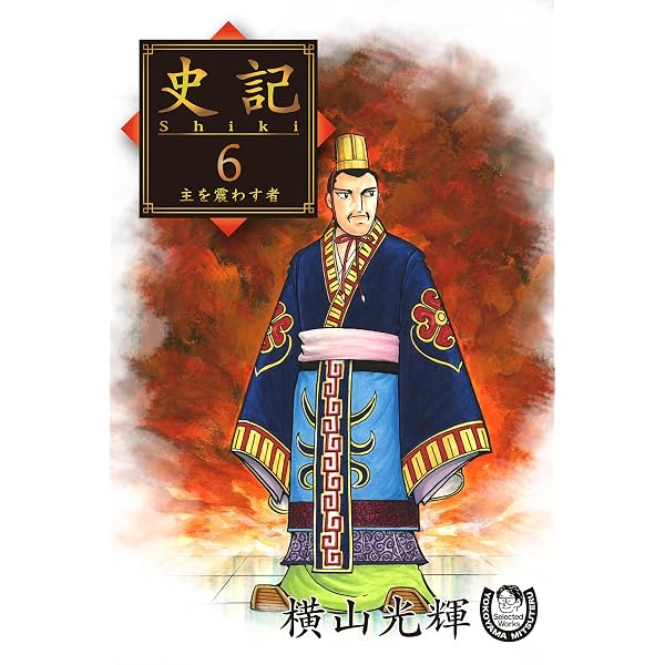 Amazon.co.jp: 横山光輝生誕90周年記念電子出版「Selected Works